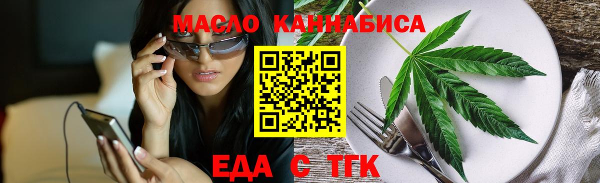 Богородицк  Canna-Cookies марихуана  Вход с VPN 