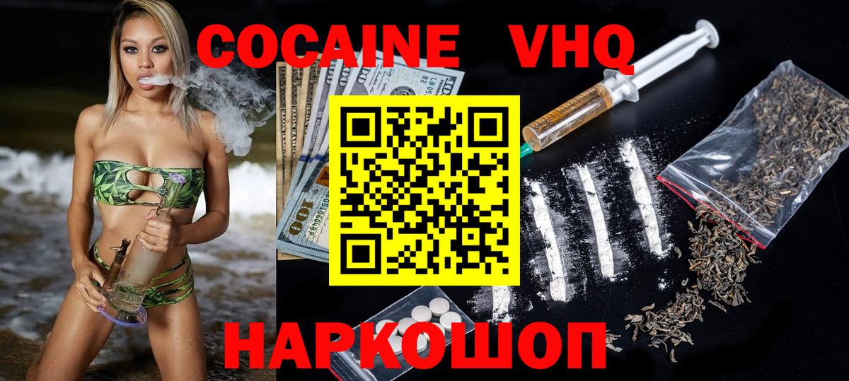 Богородицк  COCAIN Fish Scale  Cocaine  Вход с VPN  КОКАИН Перу 