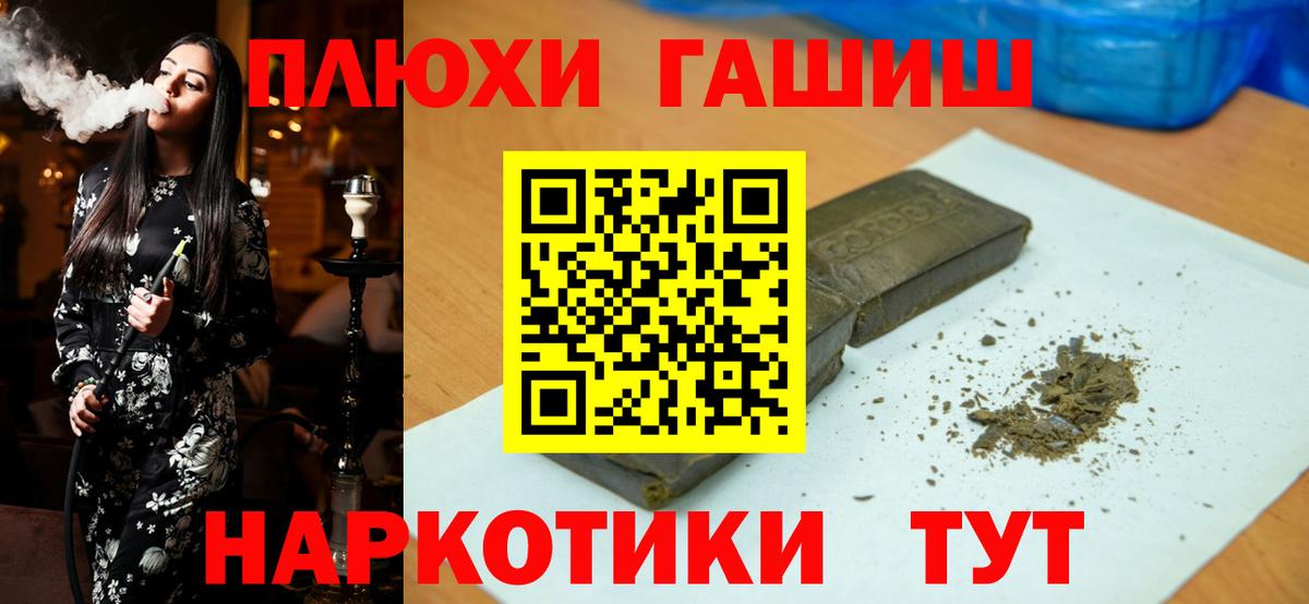 ГАШИШ VHQ  ГАШИШ гарик  Богородицк  Вход с VPN 