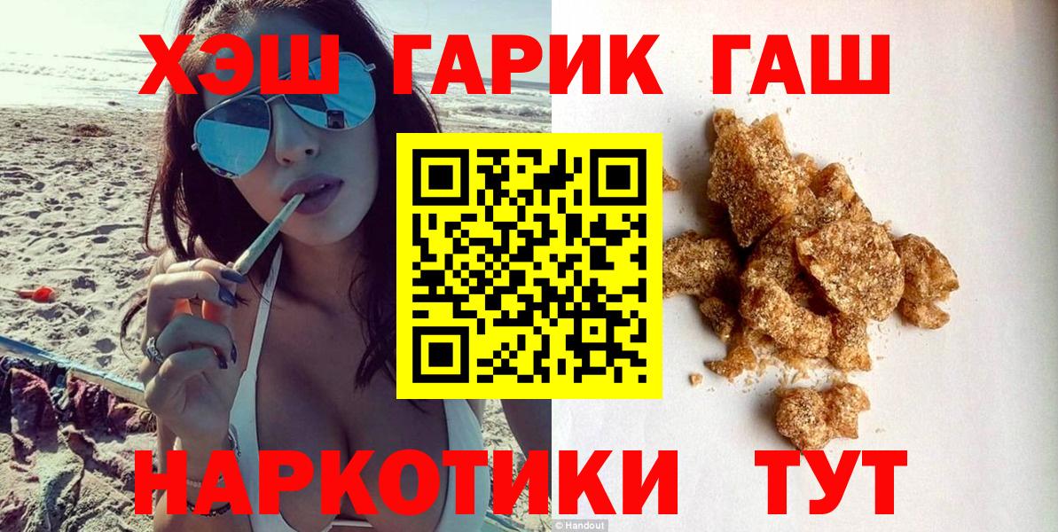 ГАШ убойный Богородицк