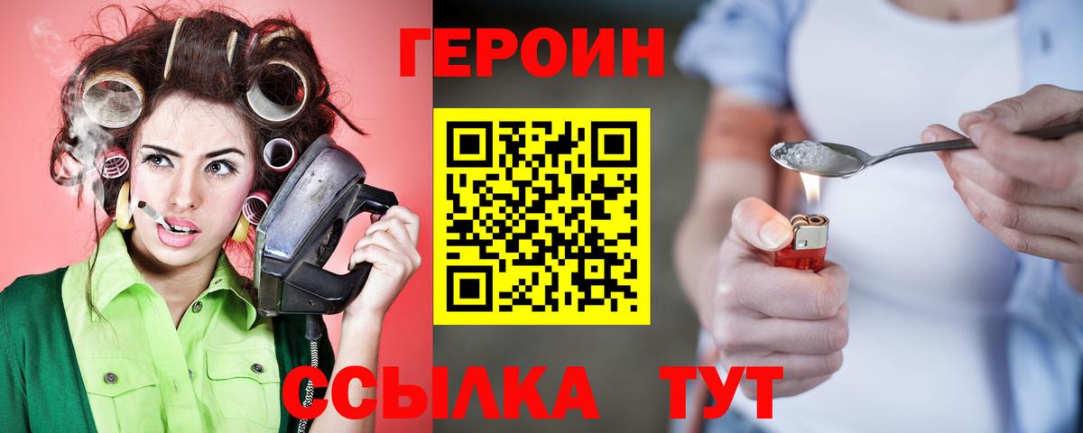 ГЕРОИН  Вход с VPN  Богородицк  Героин афганец 