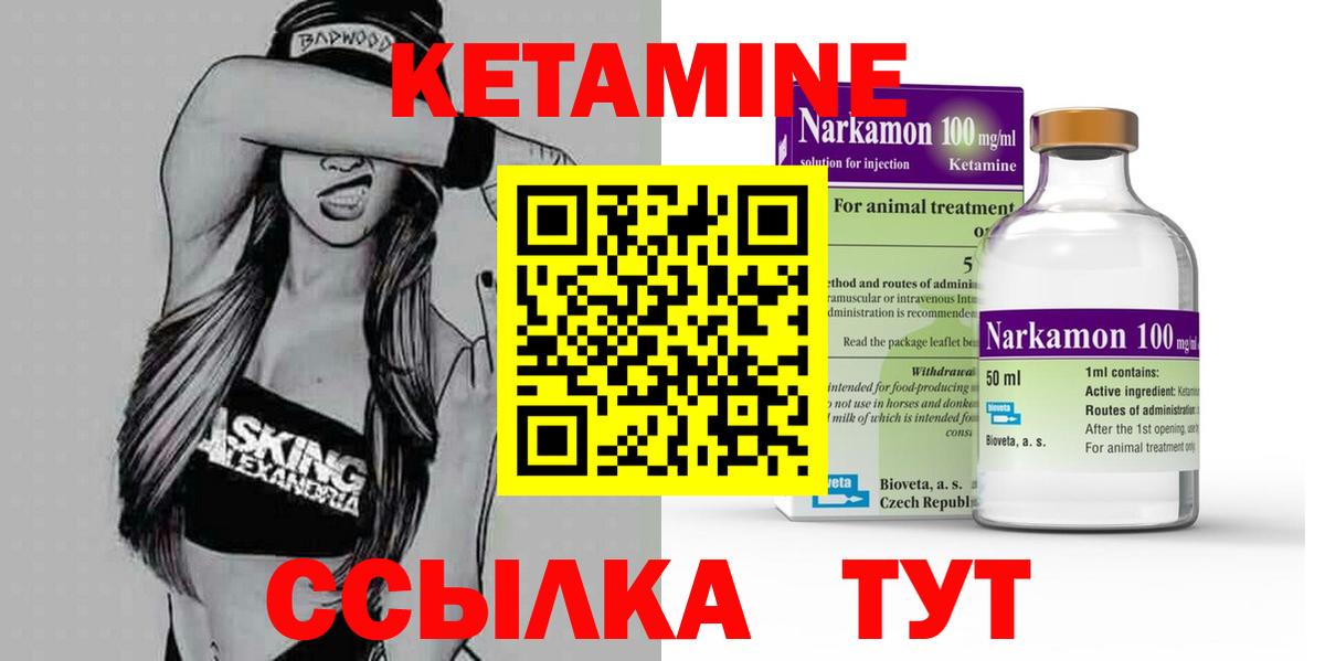 Богородицк  КЕТАМИН ketamine  Кетамин VHQ    вход  Вход с VPN 