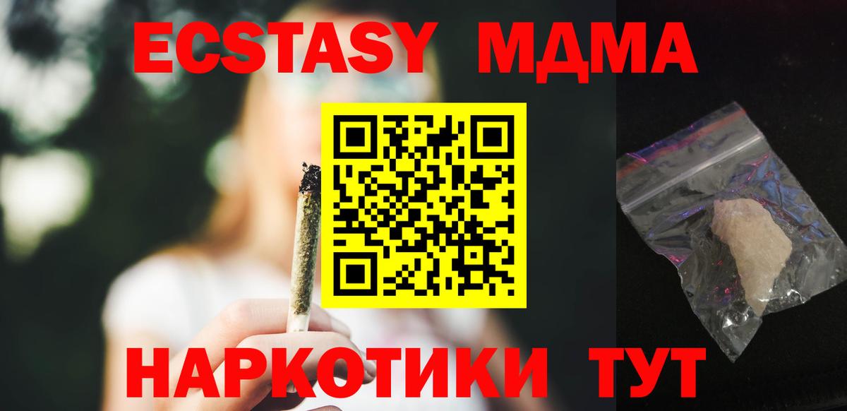 Богородицк  МДМА VHQ  Вход с VPN 